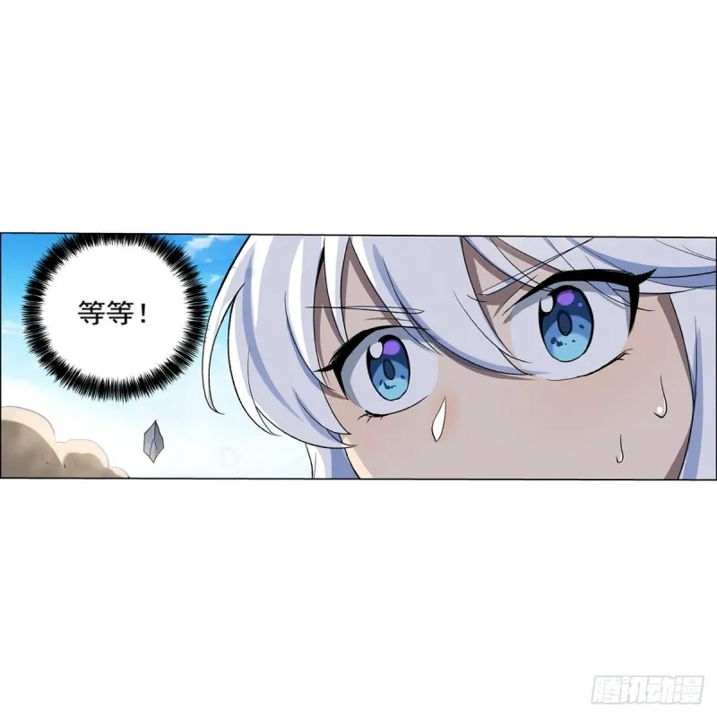 失业魔王动漫在线观看免费版国语版漫画,第114话 同床危机4图