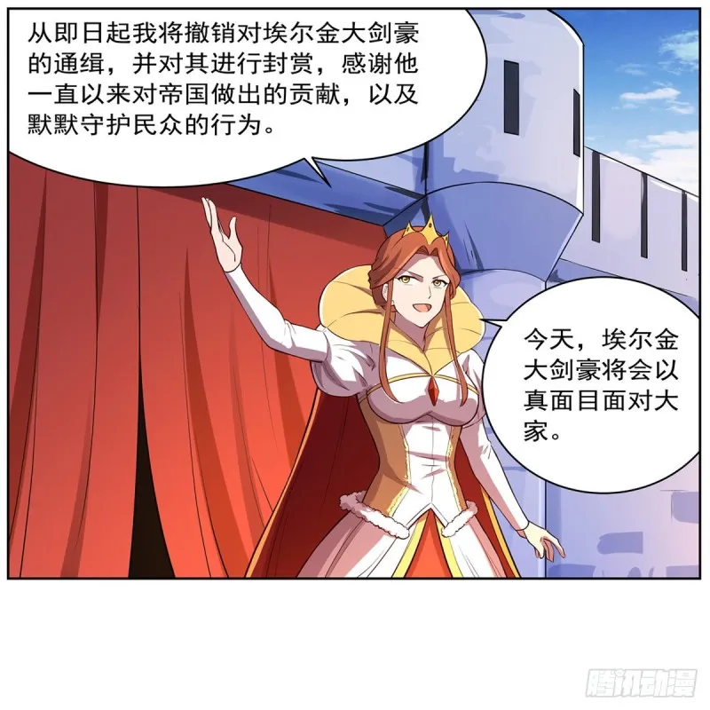失业魔王漫画,第151话 砍了吧2图