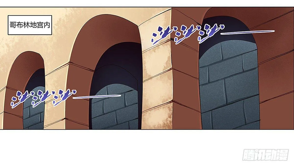 失业魔王漫画,第十九话3图