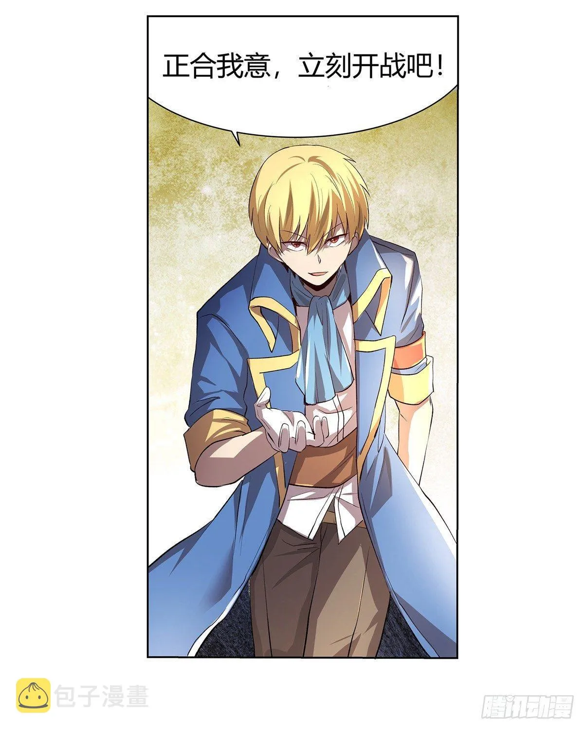 失业魔王动漫在线观看免费版国语版漫画,第二十六话5图