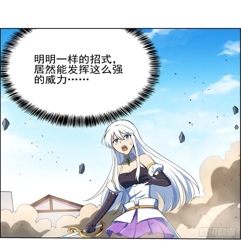 失业魔王动漫在线观看免费版国语版漫画,第114话 同床危机3图