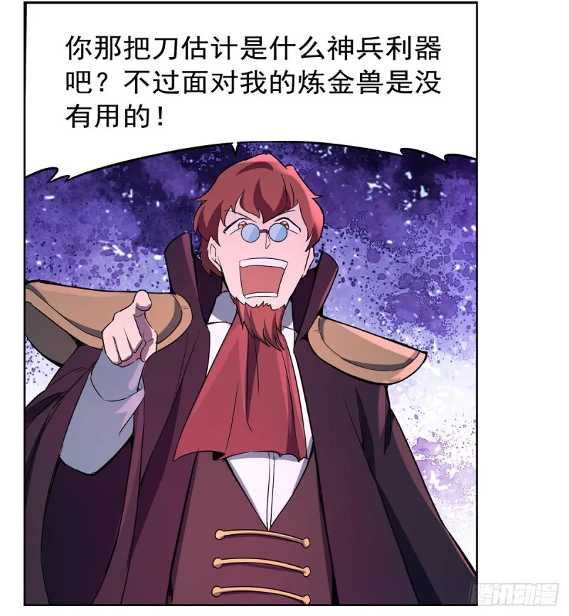 失业魔王有第二季吗漫画,第129话 逃脱4图