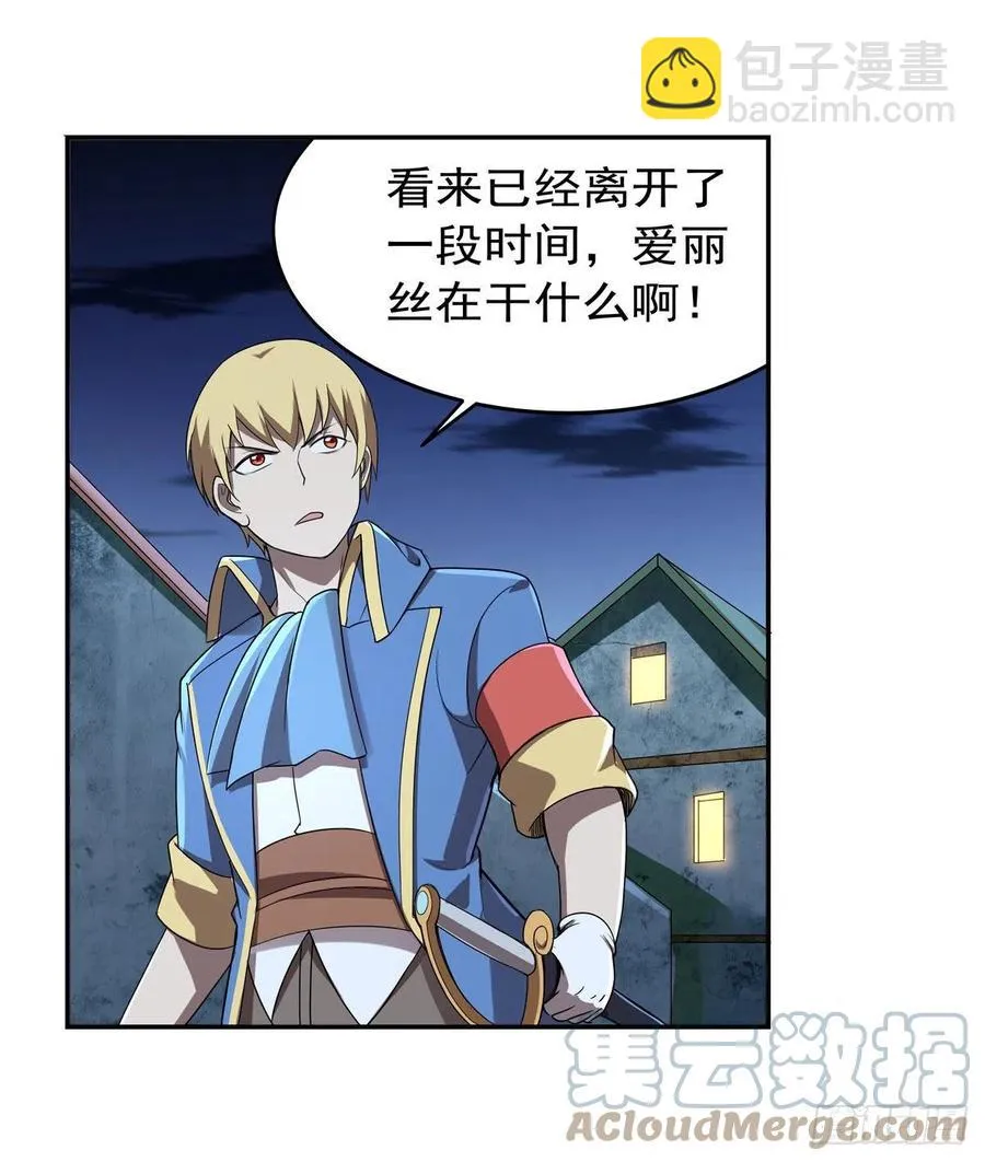 失业魔王漫画,第215话 枪鬼4图