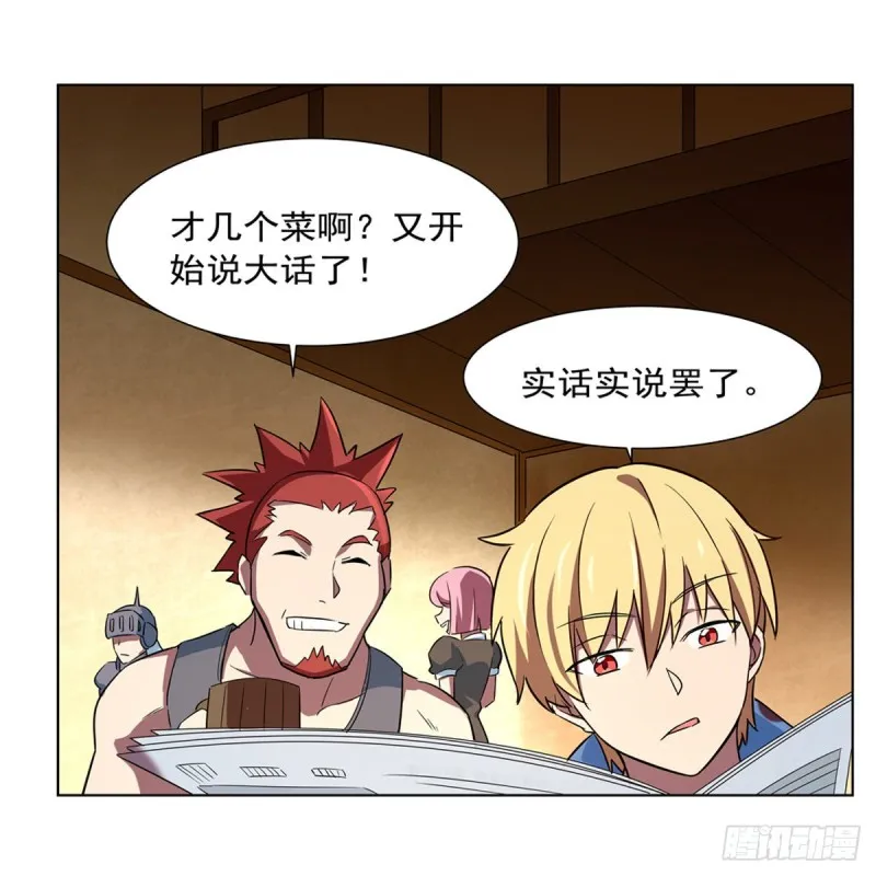 失业魔王有第二季吗漫画,第135话 切磋3图