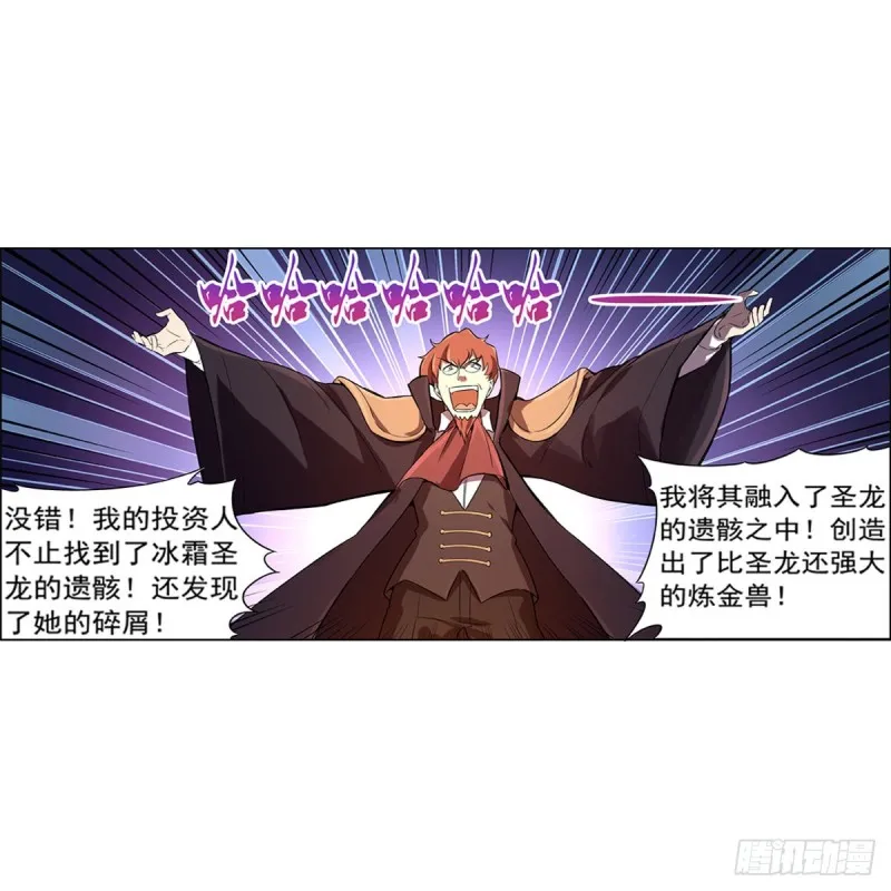 失业魔王有第二季吗漫画,第127话 神明发怒5图