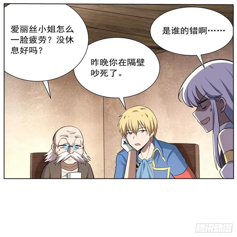 失业魔王漫画,第214话 诱饵4图