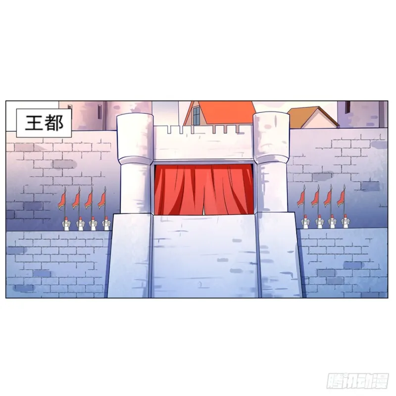 失业魔王漫画,第151话 砍了吧2图