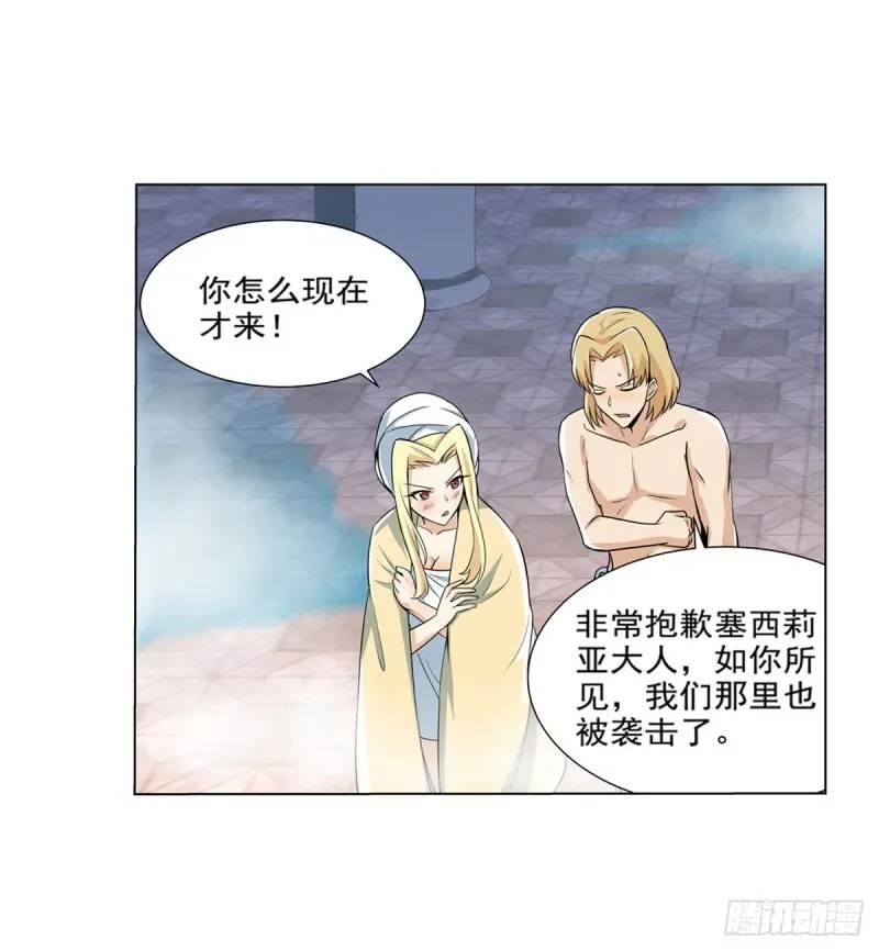 失业魔王27集预告漫画,第九十话 毒妇3图