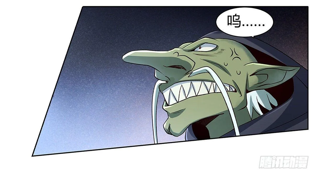 失业魔王漫画,第十九话4图