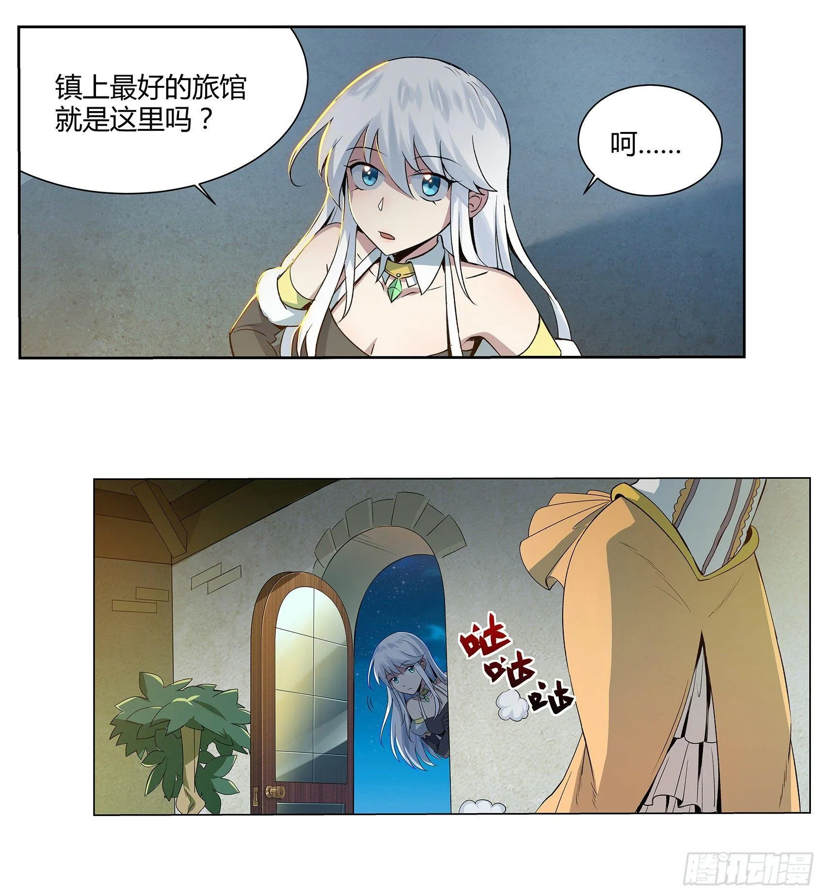 失业魔王动漫在线观看免费版国语版漫画,第十一话3图