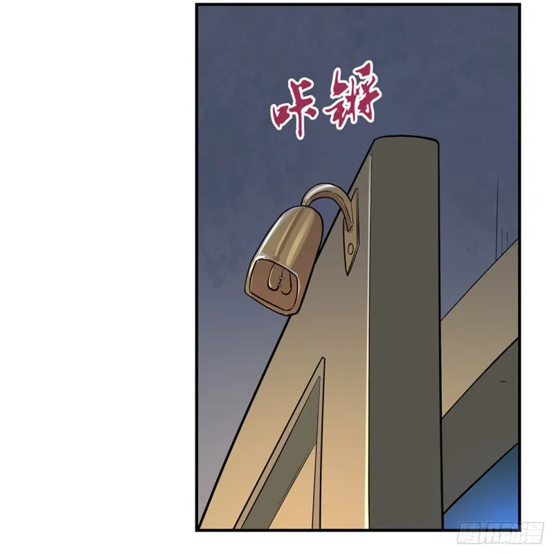 失业魔王漫画,第139话 紧急讨伐3图