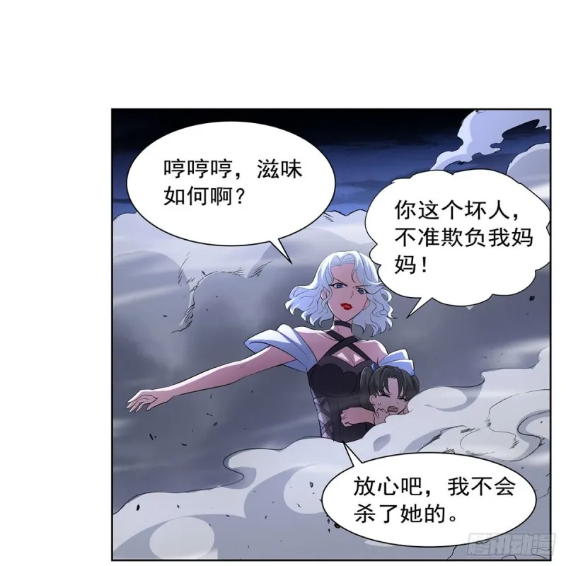 失业魔王有第二季吗漫画,第231话 血脉压制5图