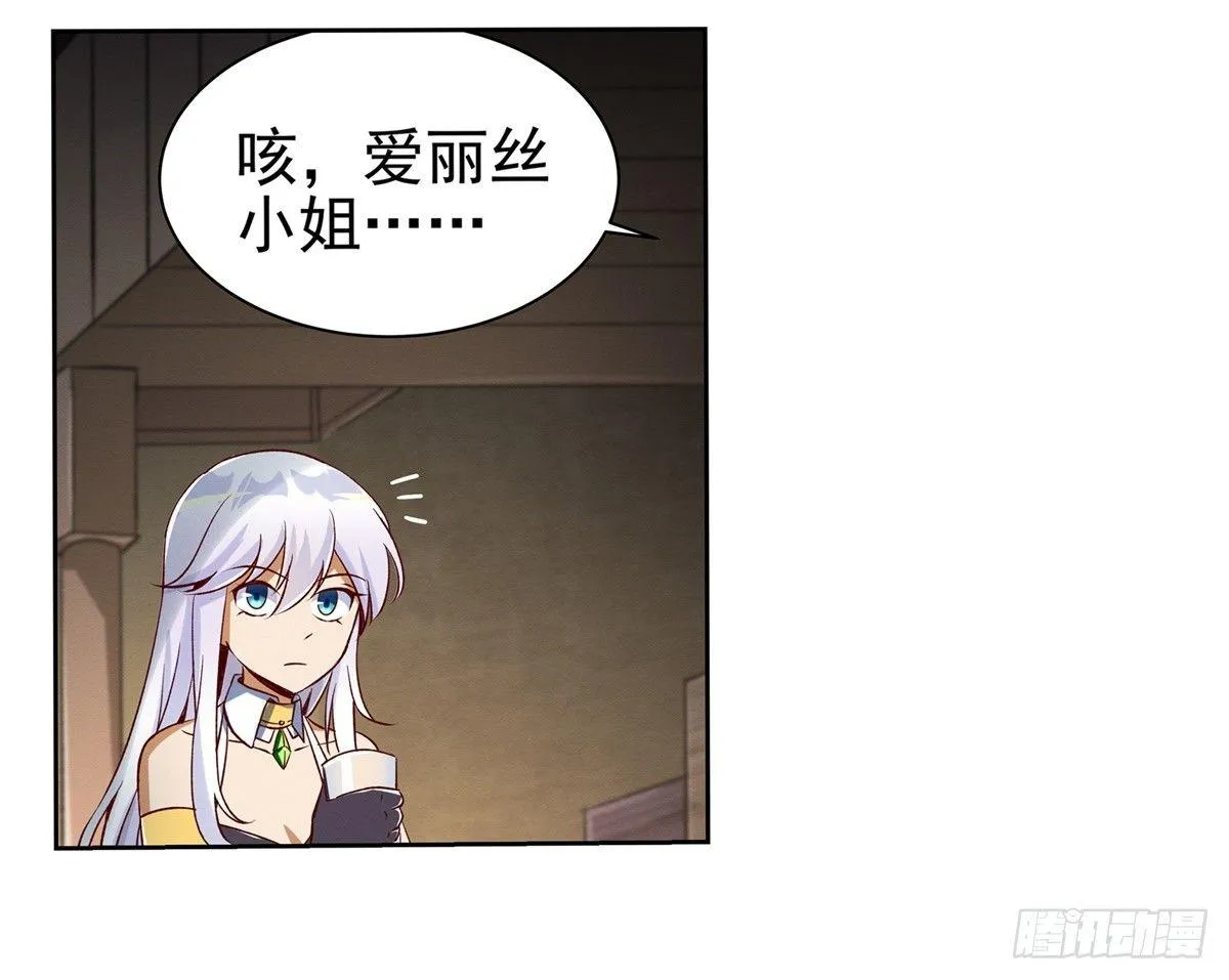 失业魔王动漫在线观看免费版国语版漫画,第十四话5图