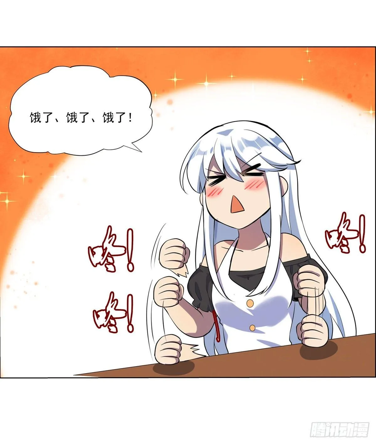 失业魔王27集预告漫画,第七十四话3图