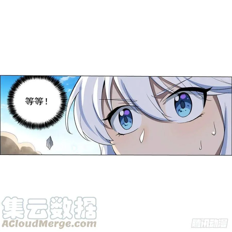 失业魔王27集预告漫画,第113话 天才冒险家4图