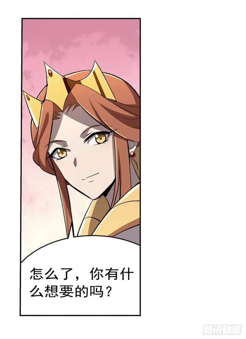 失业魔王漫画,第173话 逆贼1图