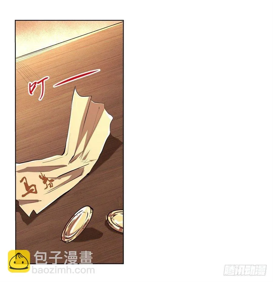 失业魔王27集预告漫画,第四十二话4图