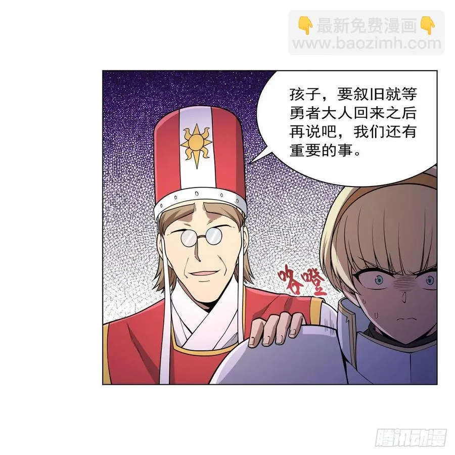 失业魔王漫画,第242话 背刺2图