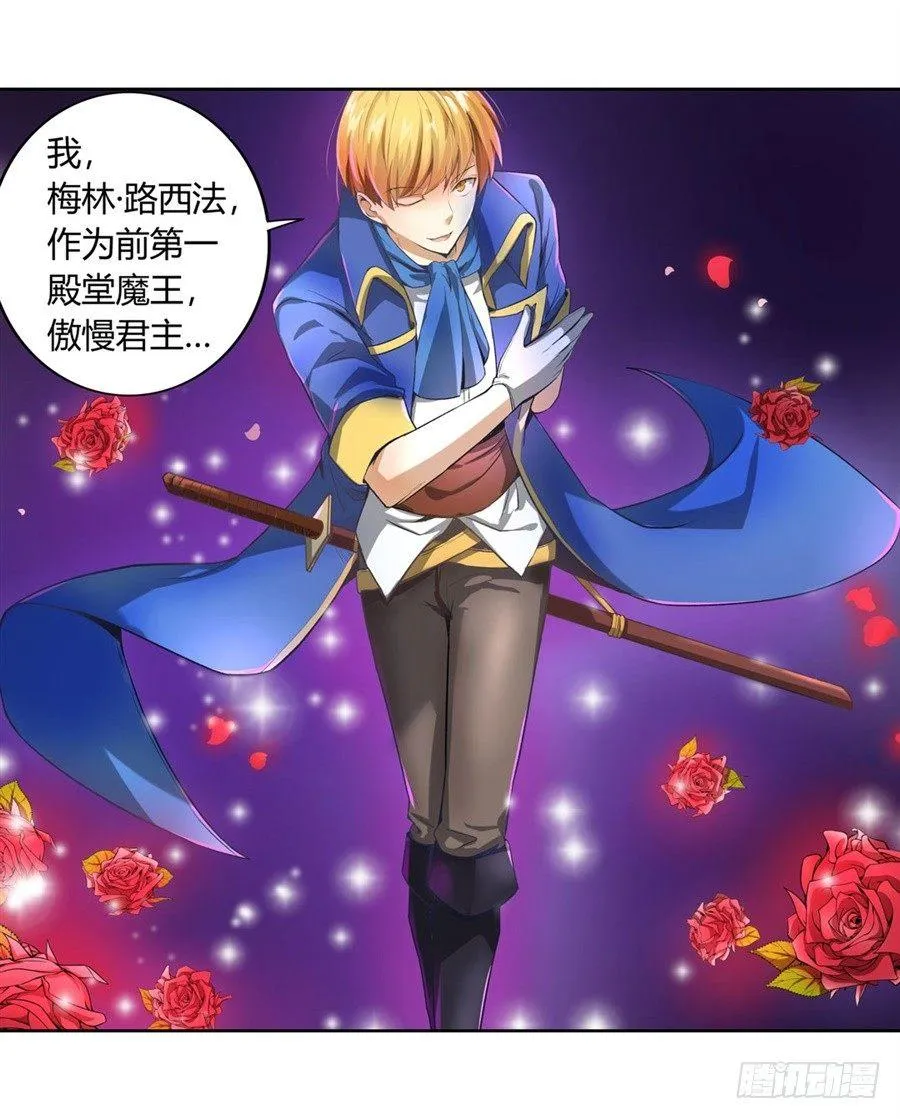 失业魔王有第二季吗漫画,序章4图