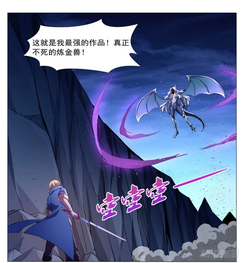 失业魔王有第二季吗漫画,第129话 逃脱2图