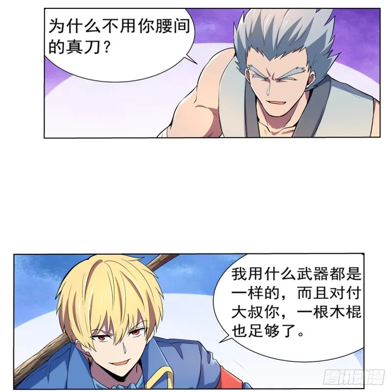 失业魔王有第二季吗漫画,第137话 麻烦上门4图