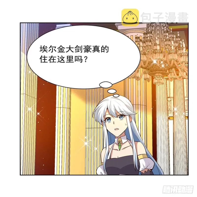 失业魔王有第二季吗漫画,第156话 不共戴天3图