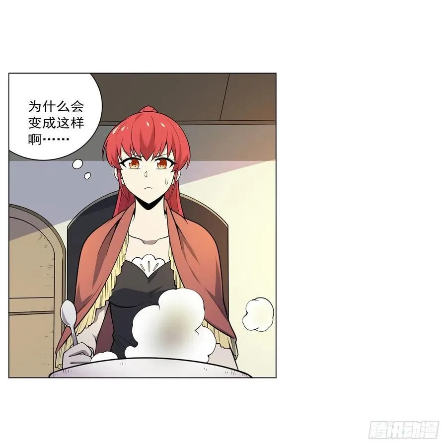 失业魔王漫画,第254话 偷吃4图