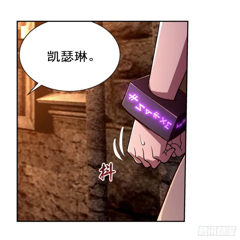 失业魔王漫画,第174话 女王的召见4图