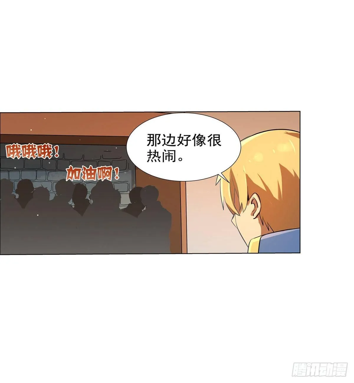 失业魔王27集预告漫画,第八十四话4图