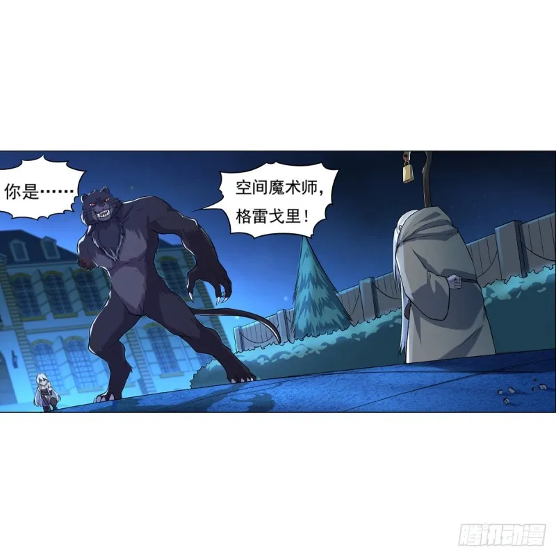 失业魔王有第二季吗漫画,第九十九话 空间魔术师2图