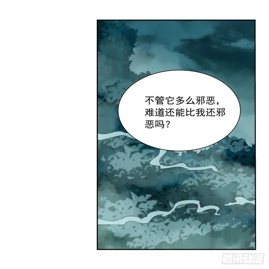 失业魔王漫画,第207话 吸血鬼的故乡2图
