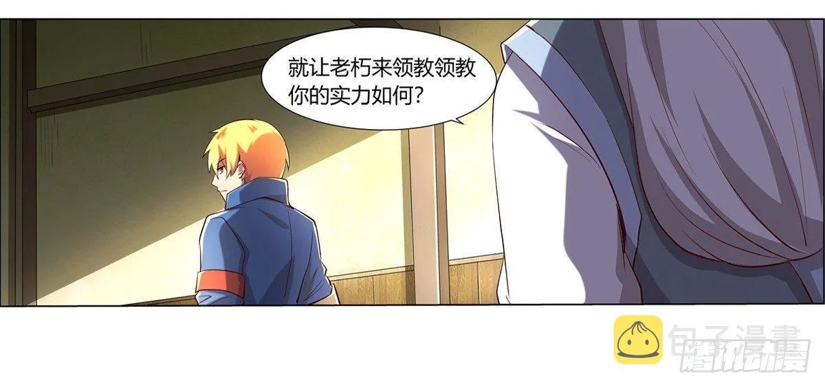 失业魔王动漫在线观看免费版国语版漫画,第二十六话2图