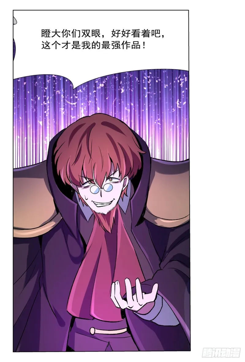 失业魔王有第二季吗漫画,第127话 神明发怒2图