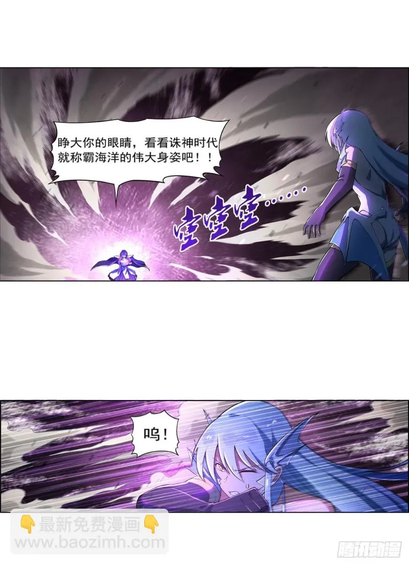 失业魔王动漫在线观看免费版国语版漫画,第167话 噩梦囚楼5图