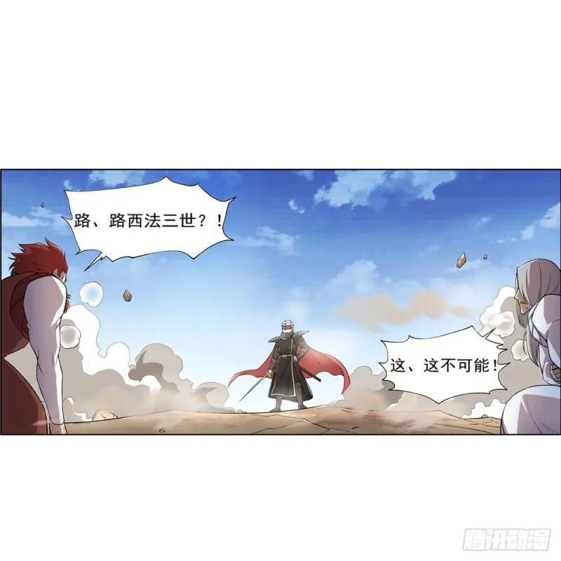 失业魔王漫画,第186话 宗境2图
