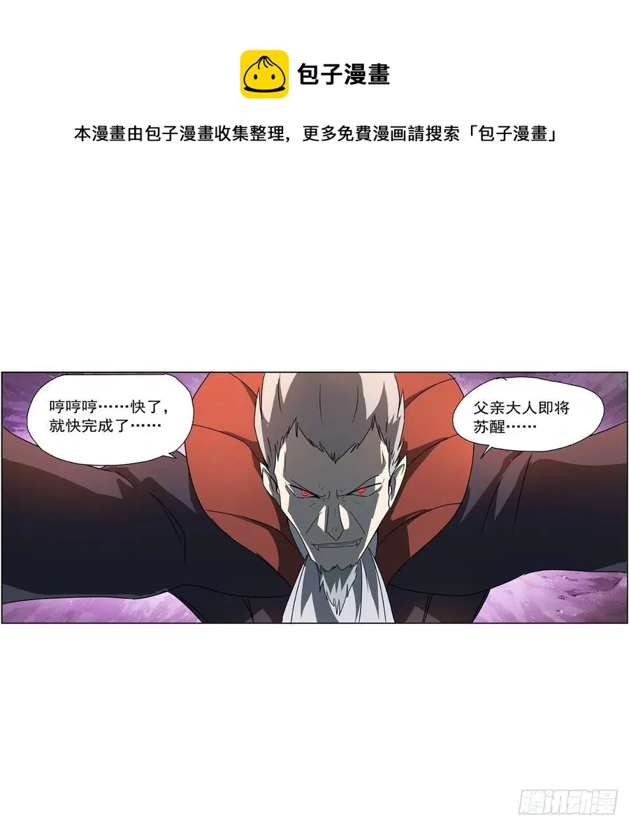 失业魔王有第二季吗漫画,第258话 唤醒5图
