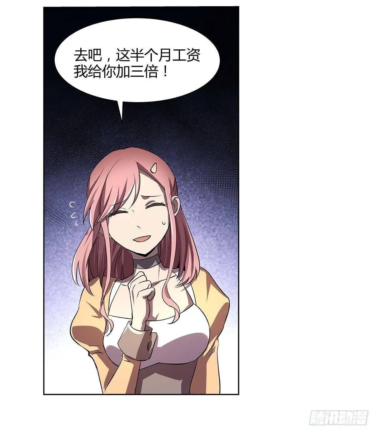 失业魔王有第二季吗漫画,第二十二话4图