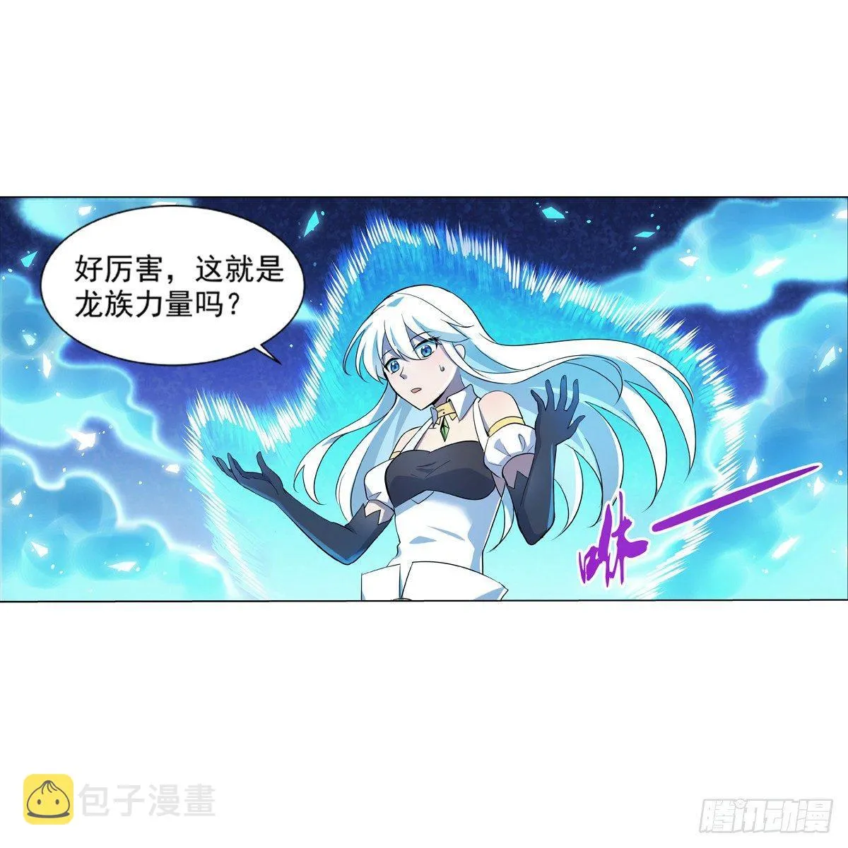 失业魔王27集预告漫画,第七十七话2图
