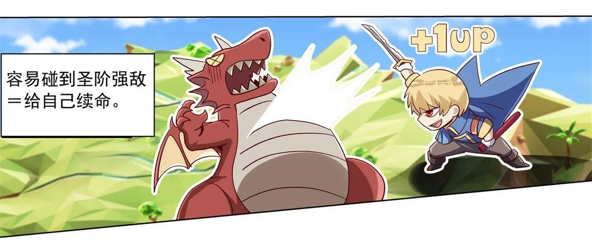 失业魔王动漫在线观看免费版国语版漫画,第十四话3图