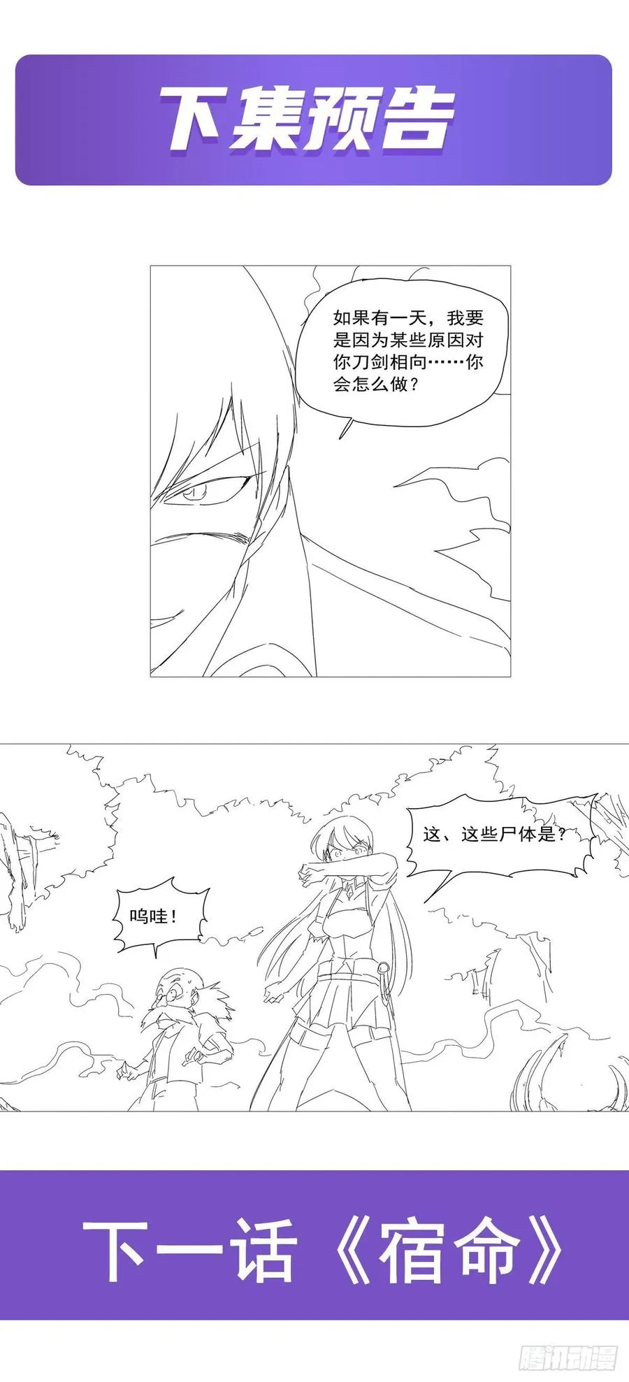 失业魔王漫画,第207话 吸血鬼的故乡5图