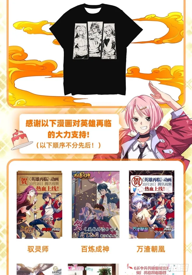 失业魔王有第二季吗漫画,第117话 怪物真面目2图