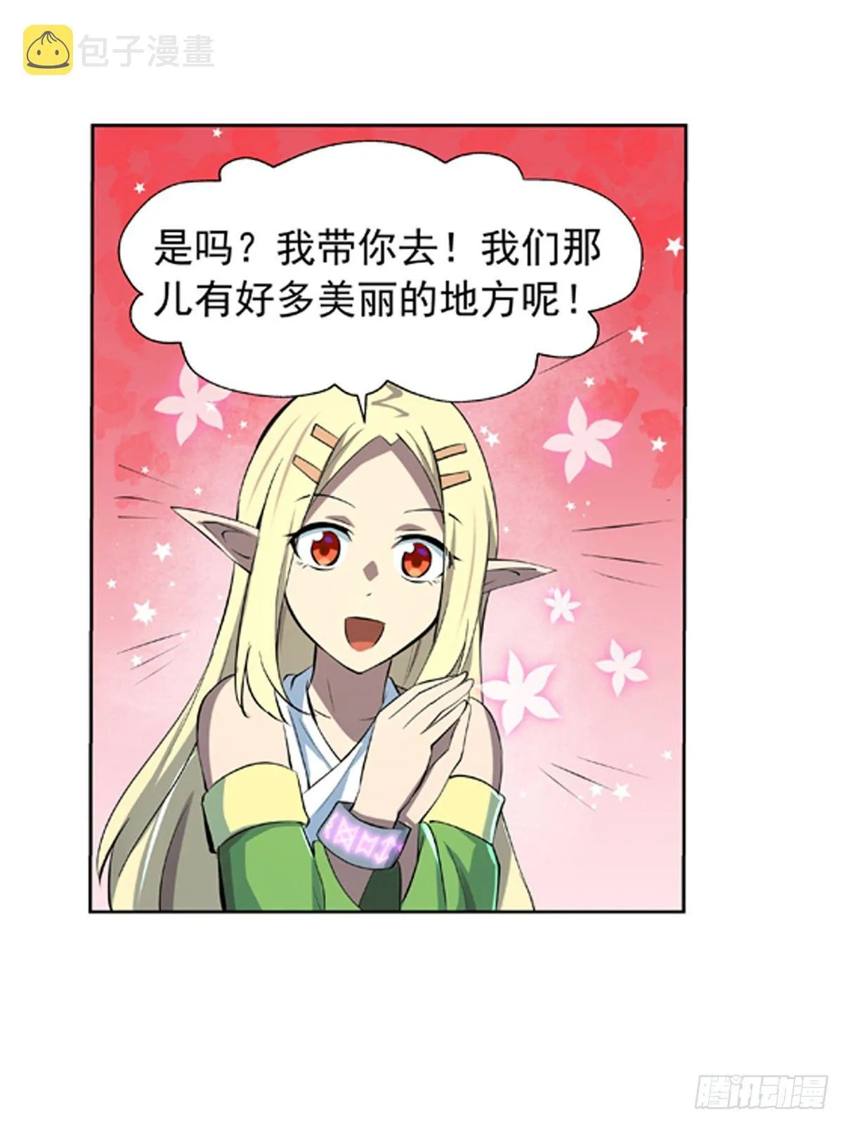 失业魔王有第二季吗漫画,第六十五话3图