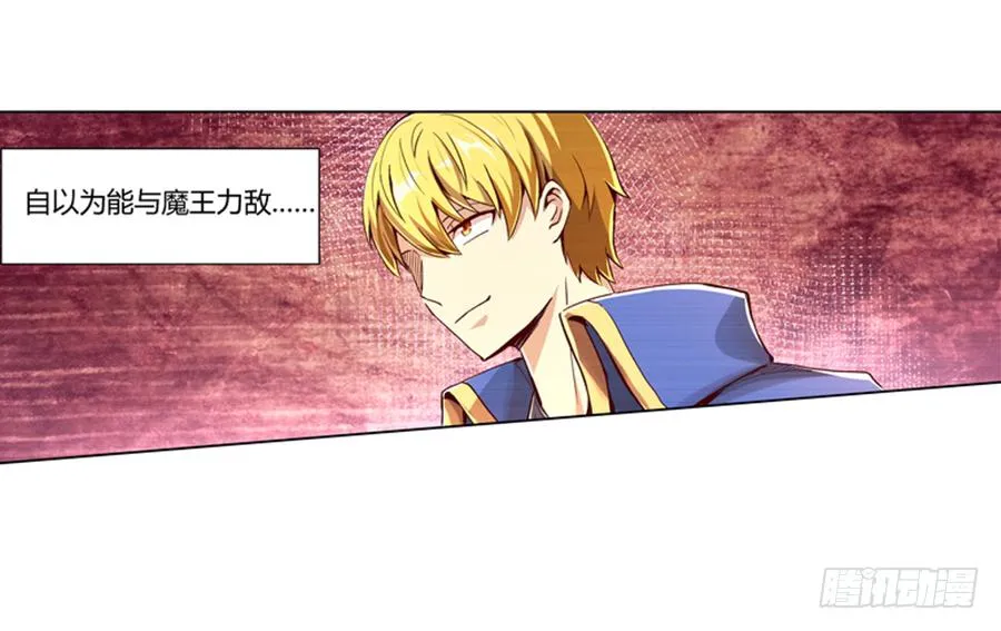 失业魔王有第二季吗漫画,第三话5图