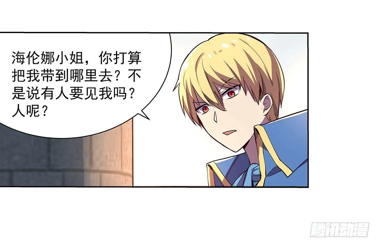 失业魔王动漫在线观看免费版国语版漫画,第四十三话5图