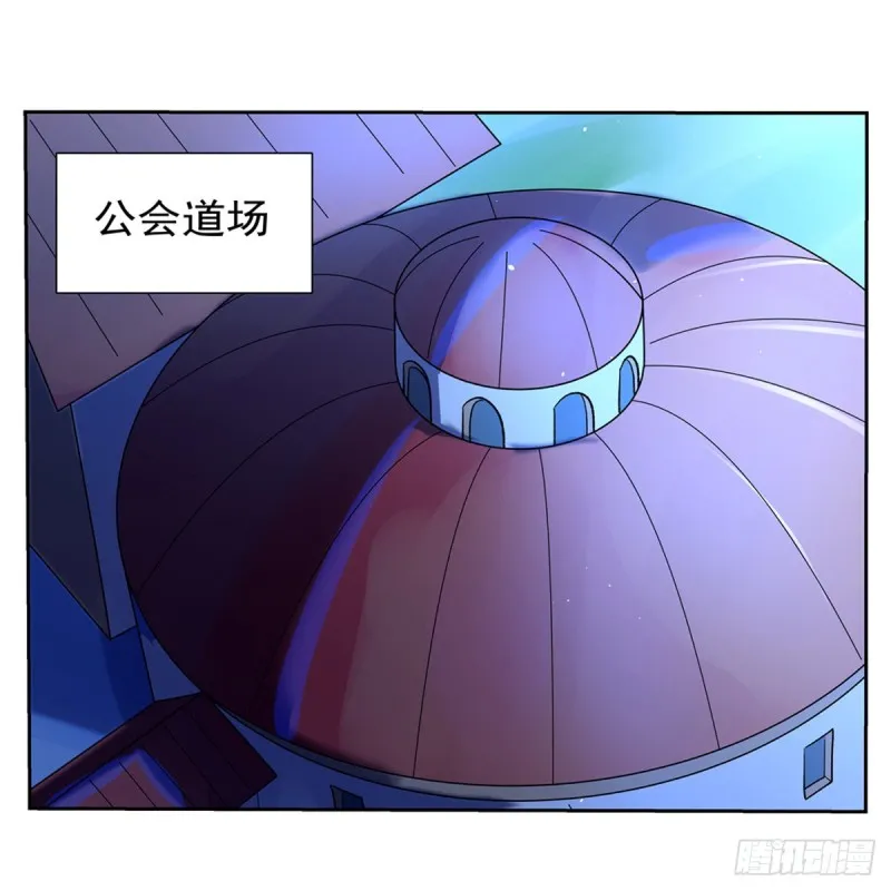 失业魔王漫画,第136话 惊雷格斗术3图