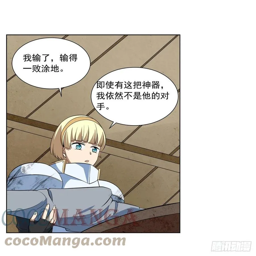 失业魔王漫画,第241话 重操旧业2图