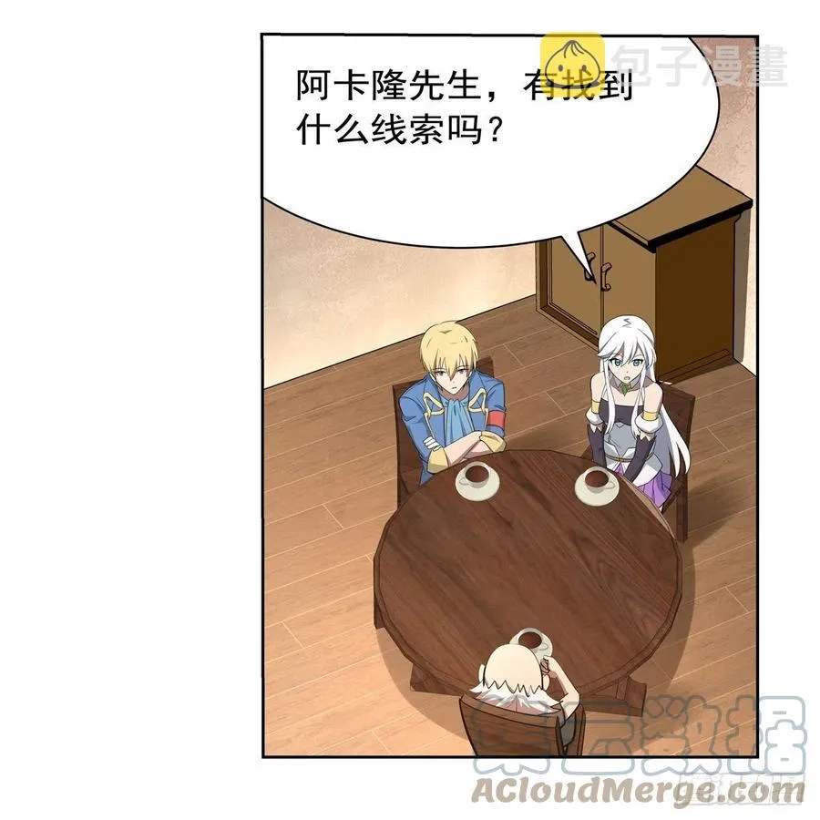失业魔王漫画,第214话 诱饵5图