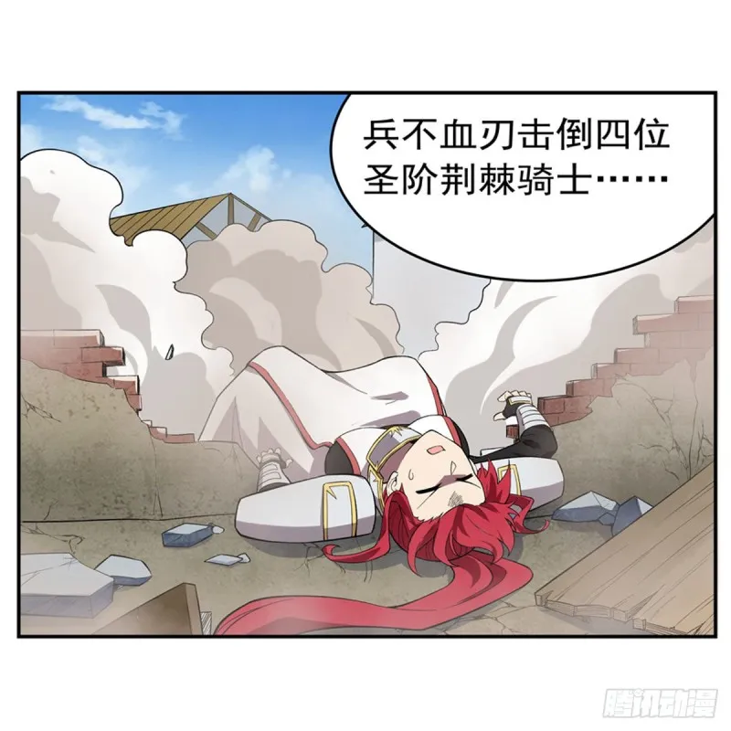 失业魔王漫画,第160话 逼宫4图
