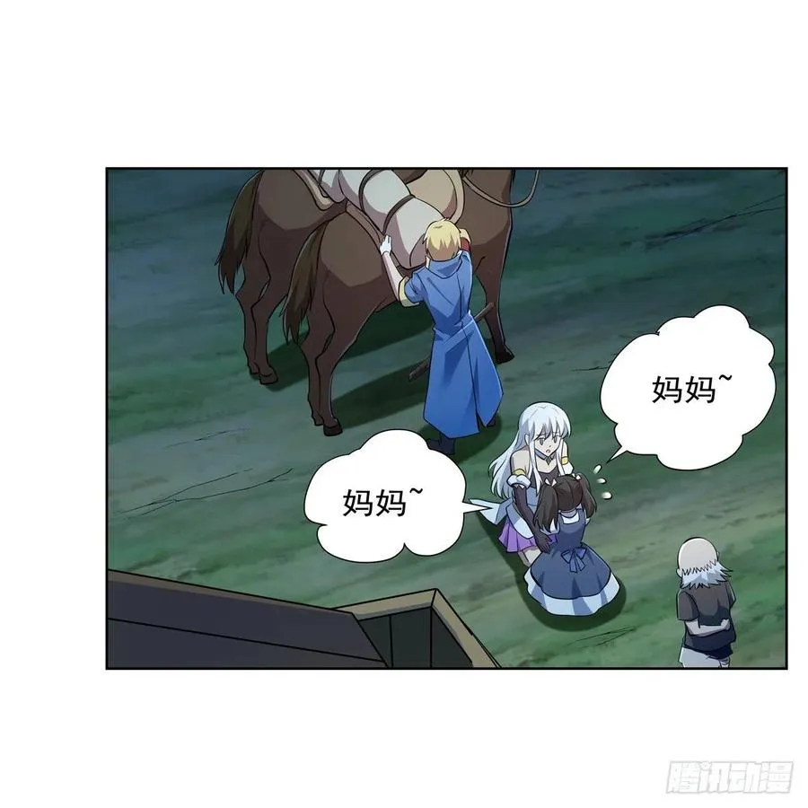 失业魔王27集预告漫画,第235话 王宫里的恶魔3图