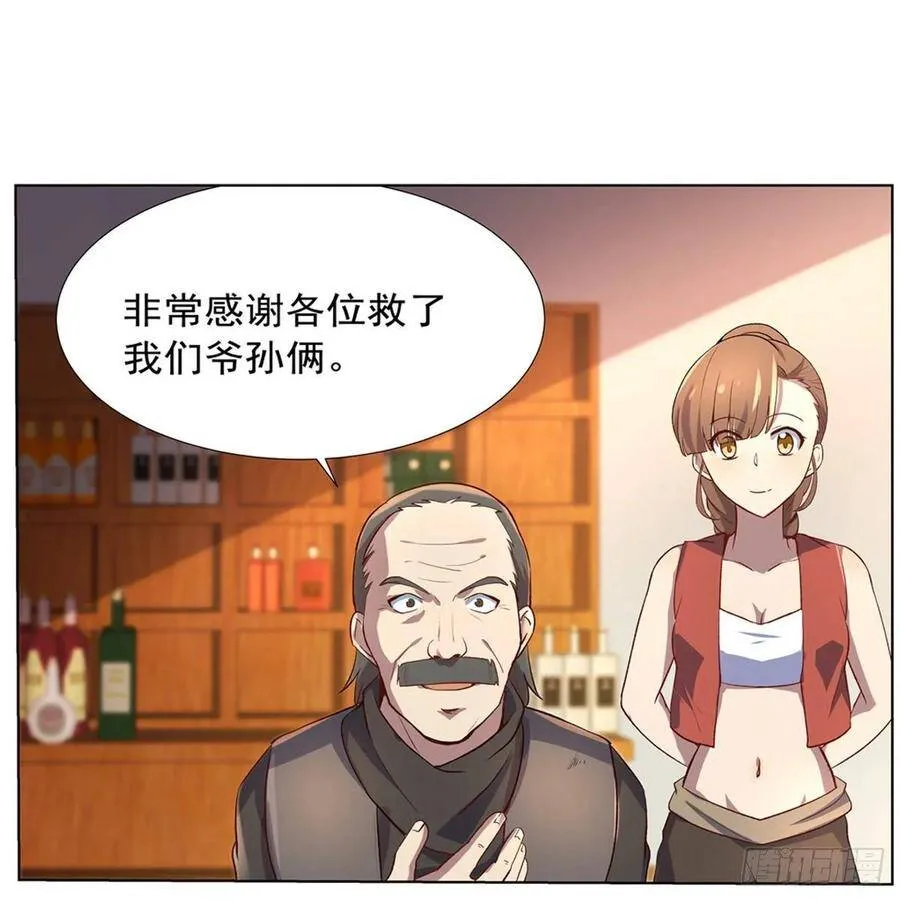 失业魔王动漫在线观看免费版国语版漫画,第112话 炼金兽大暴乱3图